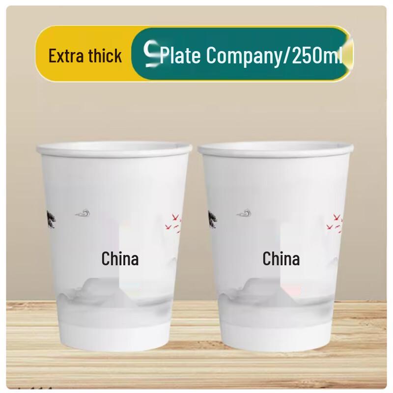 Shengbilai Chinese Style 9oz Disposable Paper Cups, 500 Count