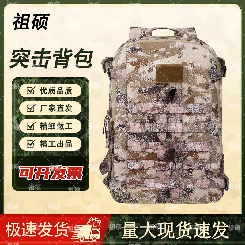 Zushuo Tactical Outdoor Backpack