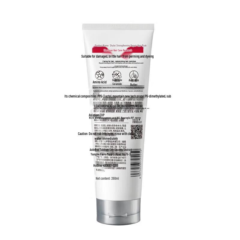 Shu Lei Strengthening & Repair Hair Mask