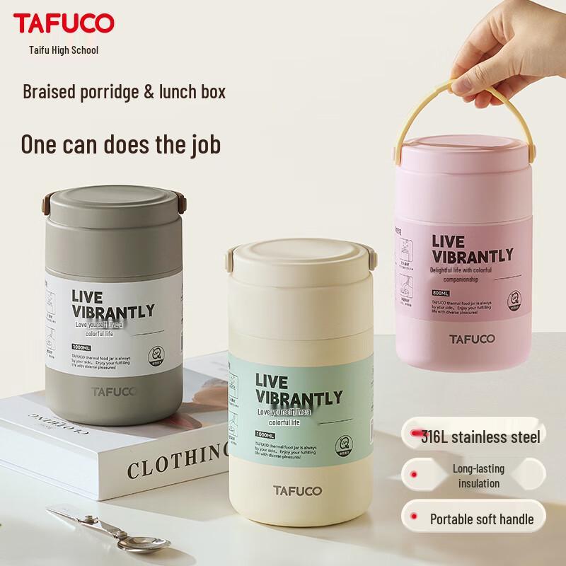 TAFUCO Warm Sun 316 Stainless Steel Insulated Food Jar