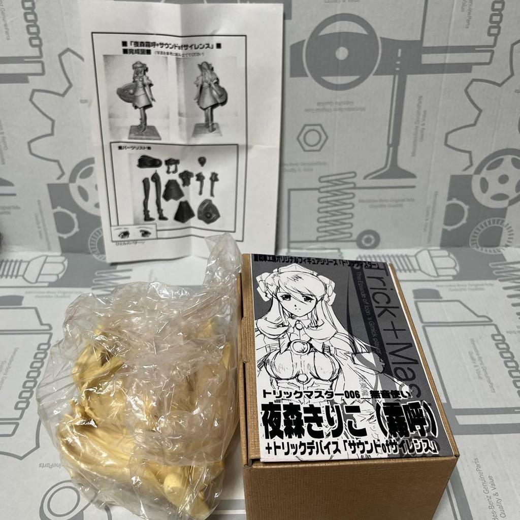 [USED] Kiriko Yomori, Kiriko, Silent User, Trick Master 006