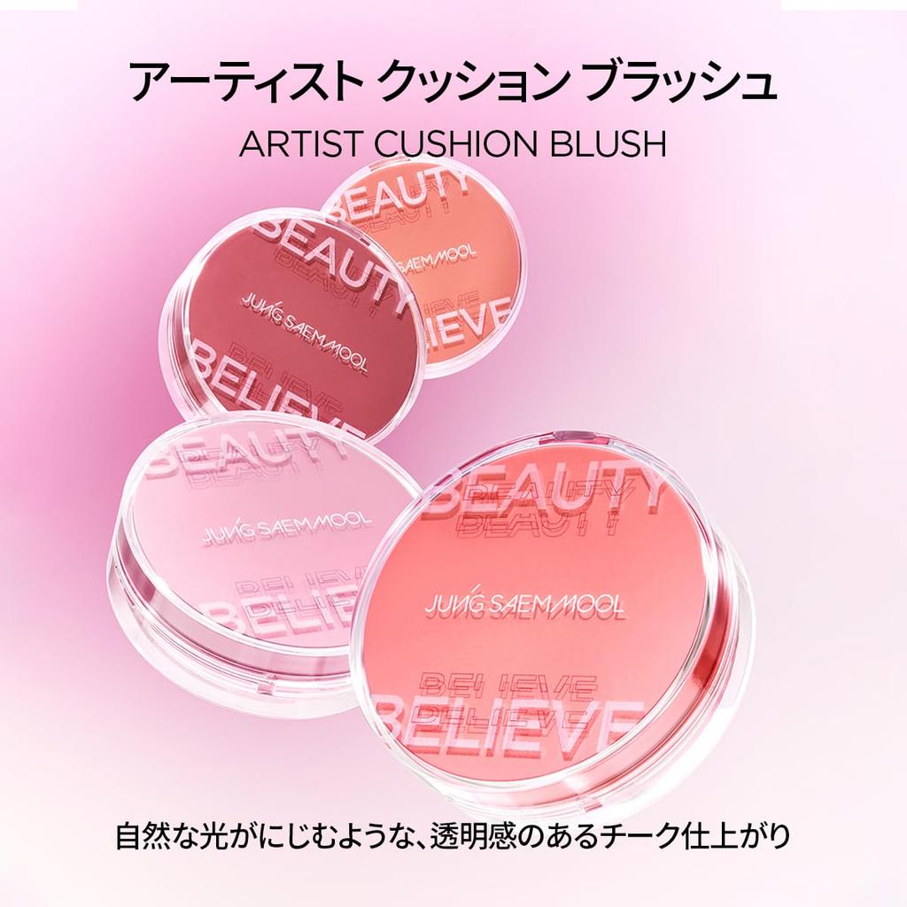 SAEM MOOL Artist Cushion Blush [JUNG Official] (Rare Rose)