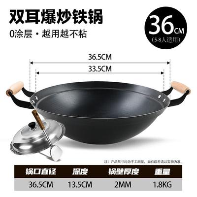 36cm Wrought Iron Double-Handle Wok with Lid & Spatula
