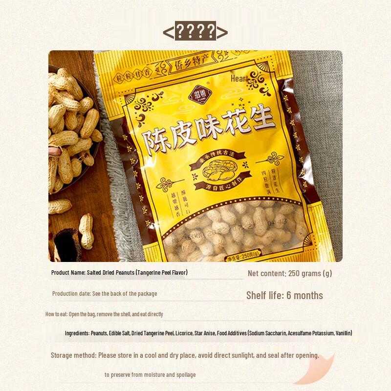 Salty Crispy Xinhui Tangerine Peel Peanuts