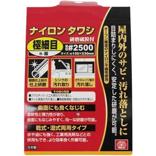 SK11 Nylon Scrubber, Extra Fine, Brown #2500 (x 2)