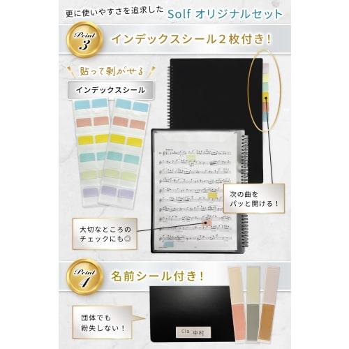 Solf [Supervised by the Pitina Branch Chief] Music File, Writable Sheet Music, Orchestra, Piano, Band, Wind Band, B4 A3 (B4)