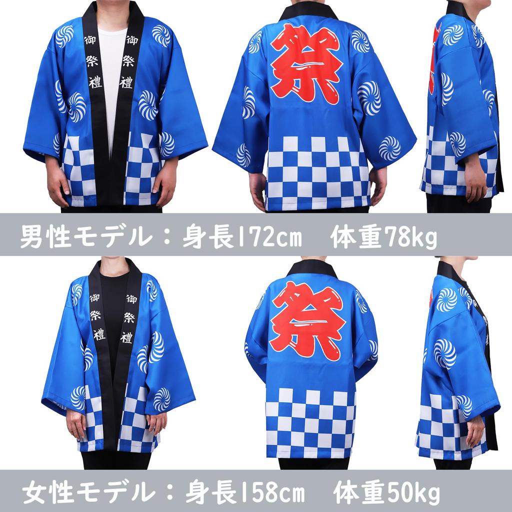 TOuWA Happi Waist Summer Neighborhood Association Cosplay School Jumpsuit Set Happi Blue Coat, Festival, Sash, Unisex, Festival, Event, Costume,