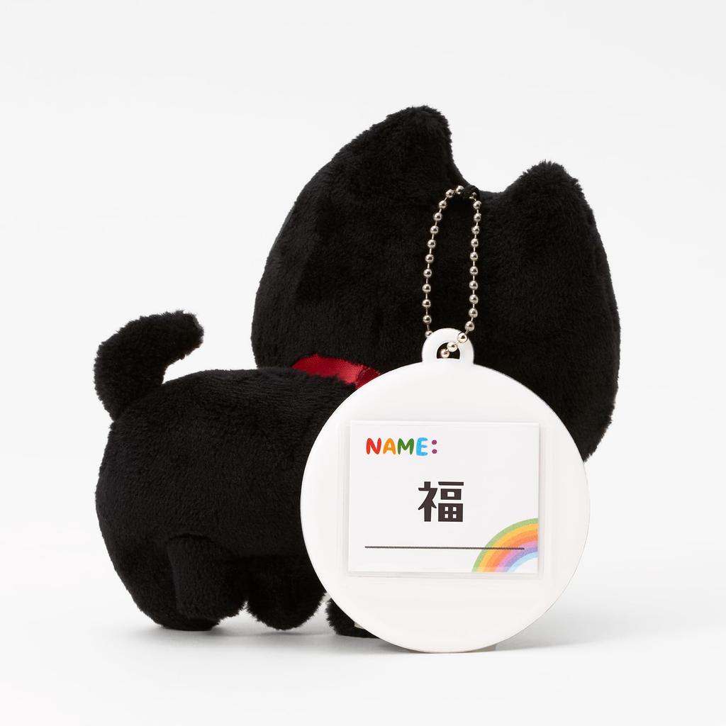 My pet plush toy Rainbow Pet Shiba Inu (black)