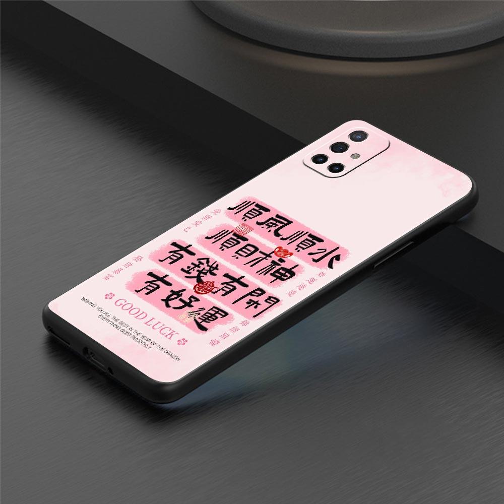 Chinese Words Catchphrase Free Trend Phone Case For Oneplus 13R 13 12R 11 10T 10R Nord N200 10 9 9R 9RT CE 3 2 Z Pro 5G Soft TPU
