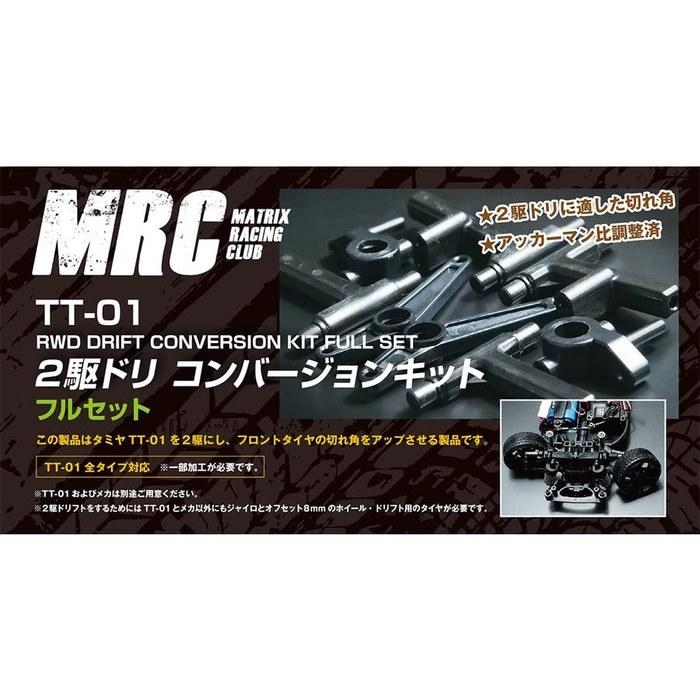 MRC TT-01 2WD Drift Conversion Kit Full Set