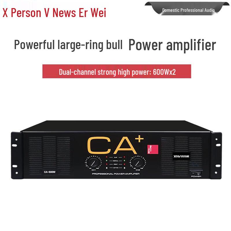 Xun Er Wei Professional Power Amplifier & Floor Stand Set (CN Version)