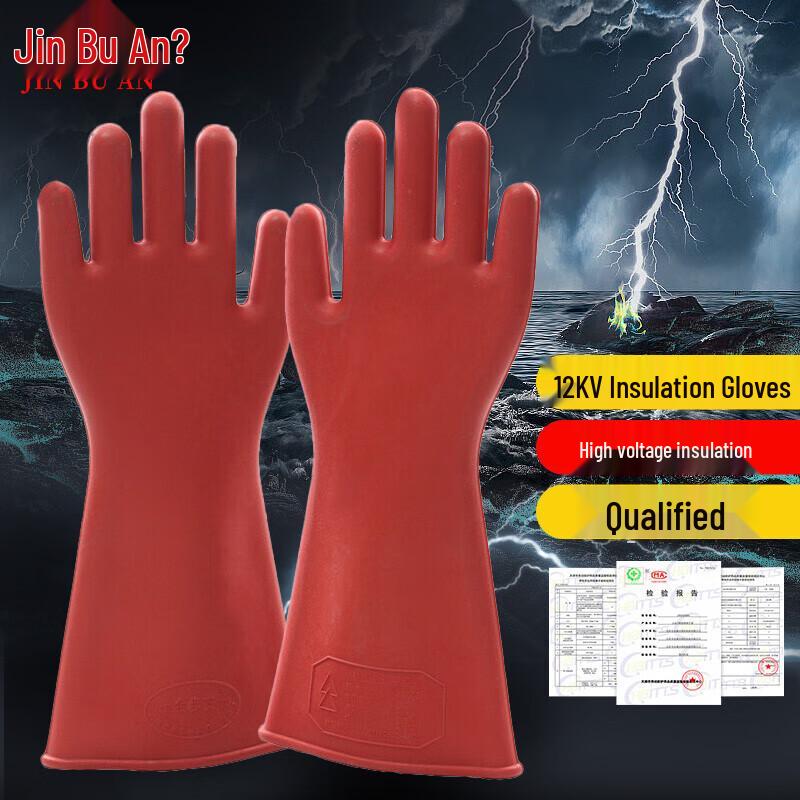 Jinbuan 12KV High Voltage Insulated Electrician's Gloves
