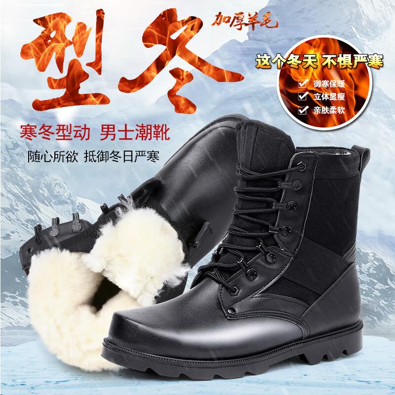 High-Top Waterproof Tactical Winter Boots 32