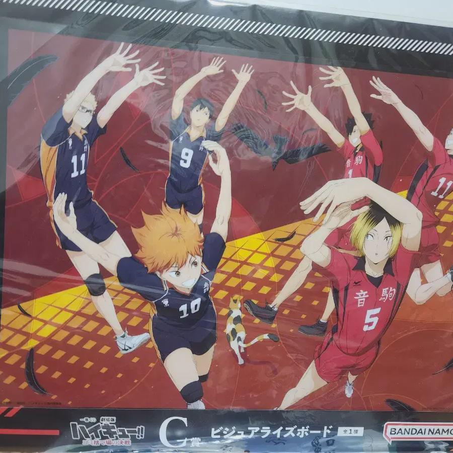 

Хайкю Свалка Сражение Ичибанкудзи Приз C Визуализационная доска Неоткрытая