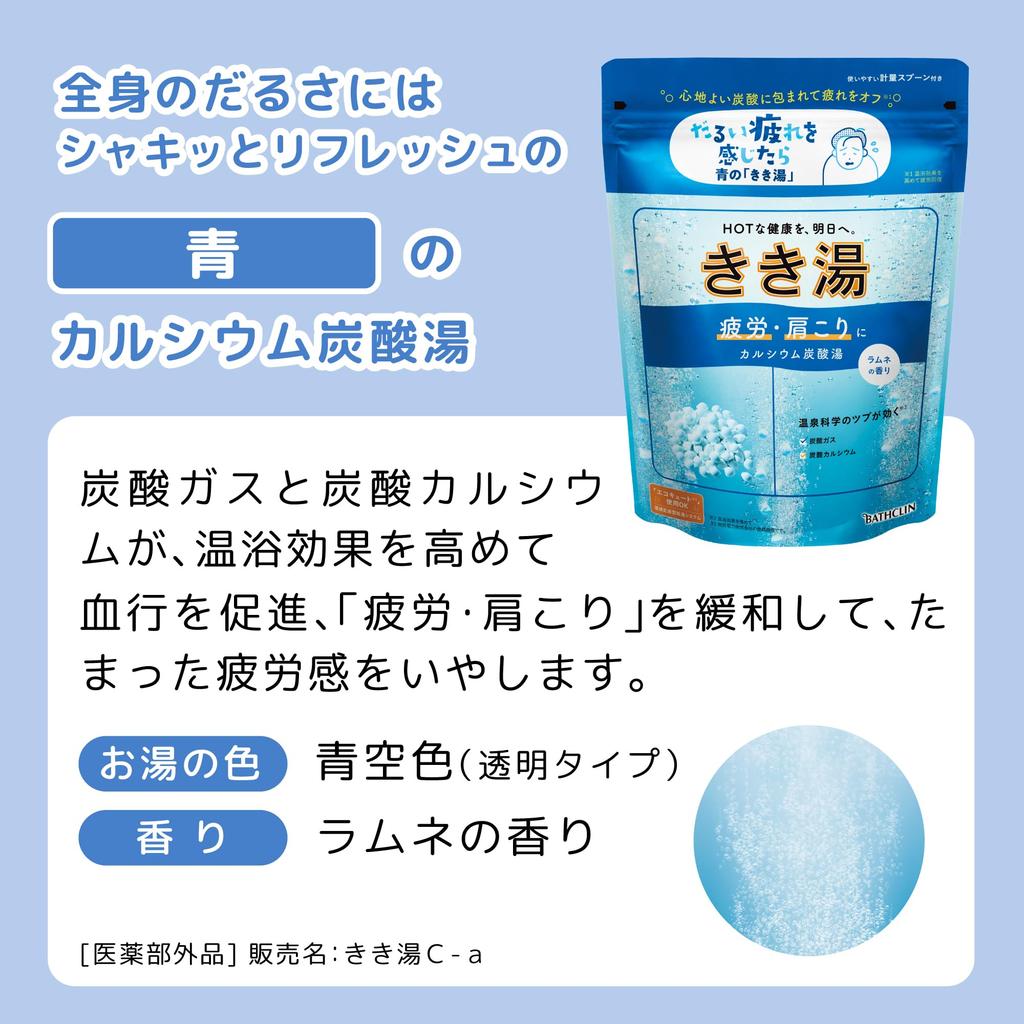 Kikiyu Medicated Bath Soak Calcium Carbonate Bath Salts Ramune Scent 360g (12 Uses) Bathclin Spa Bomb
