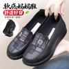 Mom shoes middle-aged and elderly comfortable soft-soled women's single shoes old Beijing cloth shoes women's shoes non-slip soft-soled one-pedal gra