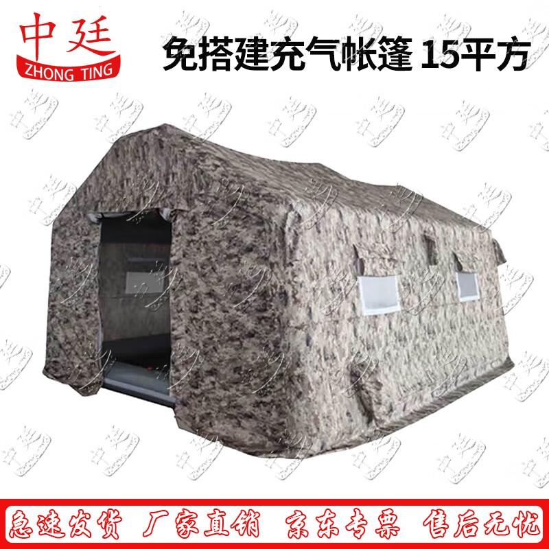 Zhongting Instant Inflatable Outdoor Tent