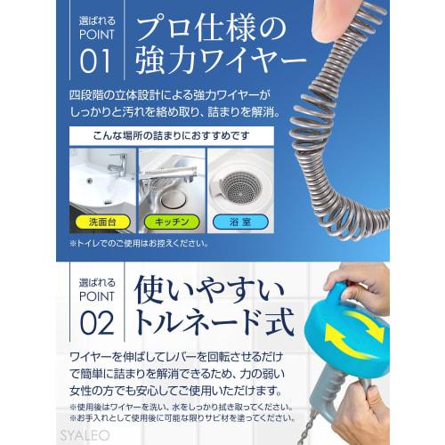 [Featured in Natural Life, Supervised by Plumbing Professionals] SYALEO Pipe Cleaner, Wire Brush for Cleaning Drains and Clogs (5m)