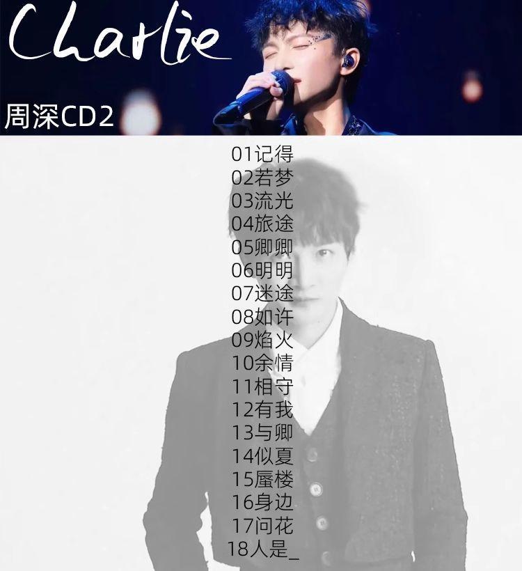[USED] Zhou Shen (Shu Shin) 6-CD set of 108 songs Latest drama hit song collection