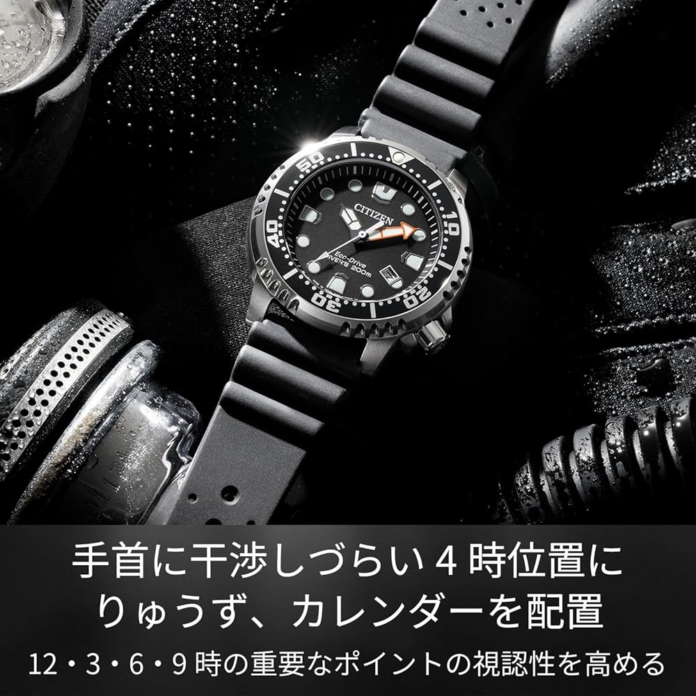 CITIZEN PROMASTER (Solar-Powered Eco-Drive / Waterproof / Dive Watch) BN0156-05E, a classic, long-selling watch with a 200m water resistance, MARINE s