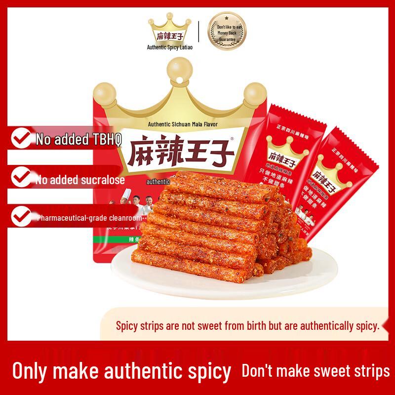 Mala Prince Spicy Strips