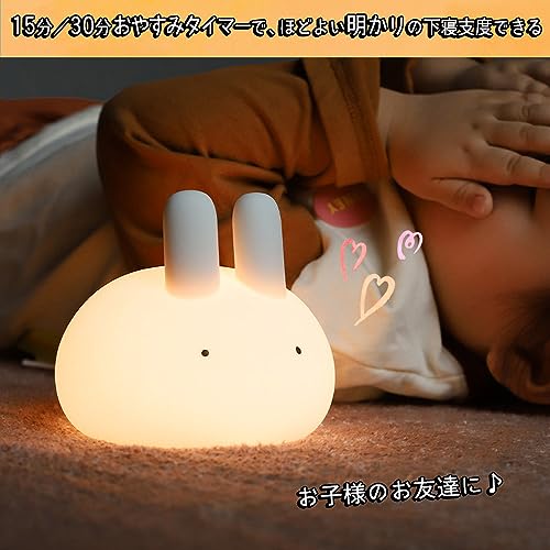 moin moin Electric Rabbit Lamp, Silicone, White, Warm White, Warm White, Orange, LED Light, Adjustable Brightness, Sleep Timer, Bedside Night Lamp, To