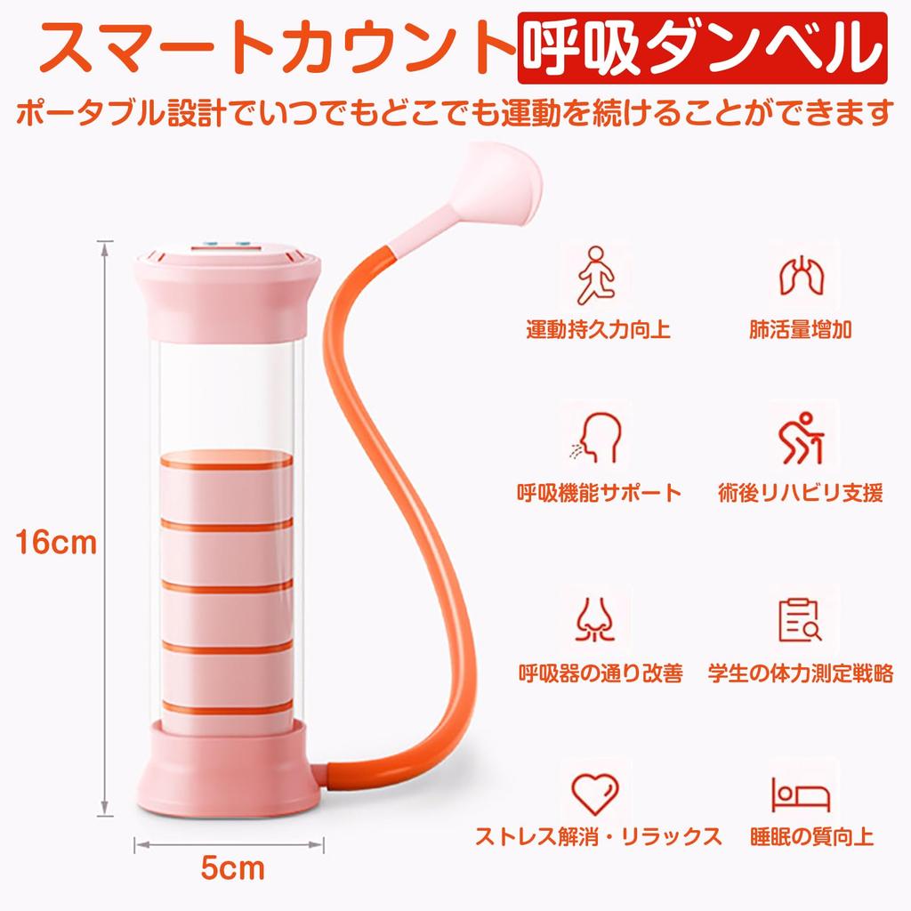 Breathing Respiratory Muscle Lung Capacity Abdominal Breathing Training Counting Adjustable Breathing Training Equipment Dumbbells, Training,