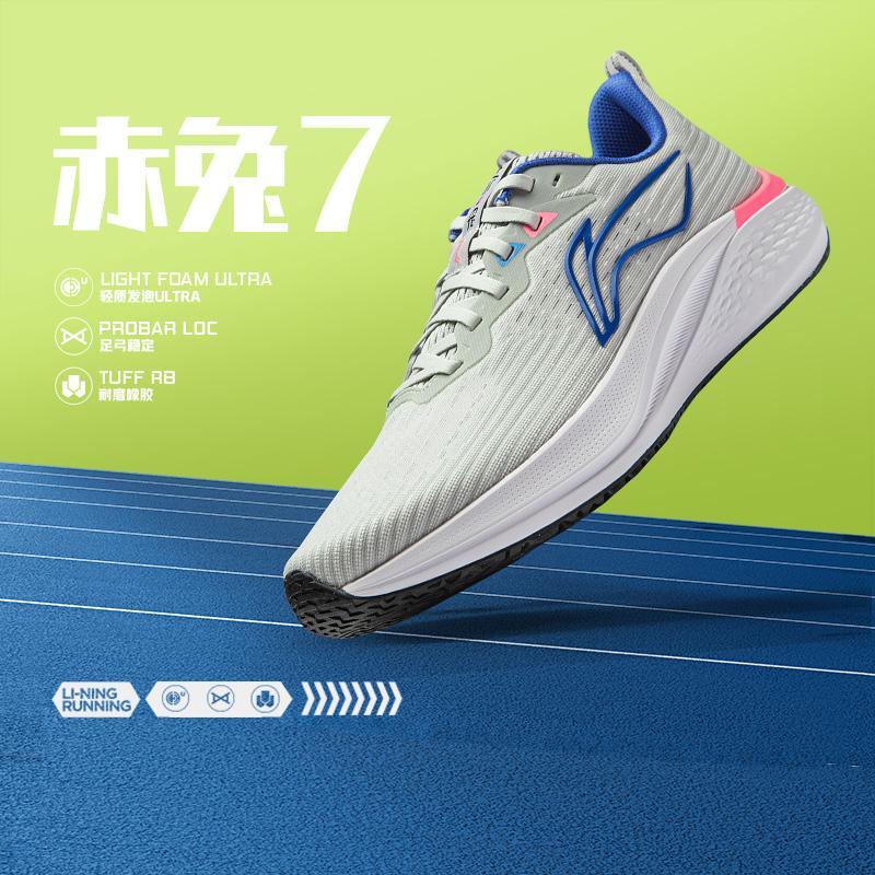 Li Ning Red Hare 7 Cushioning Slip Resistant Abrasion Resistant Lightweight Rebound Low top Running Shoes Men's ARPU003-17
