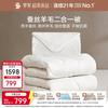 Home Textiles All-Season Antibacterial Silk & Wool 2-in-1 Duvet