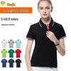 Shi Du 9908 Summer Short Sleeve Color-Block Polo Shirt - Custom Team Uniform & Logo Workwear