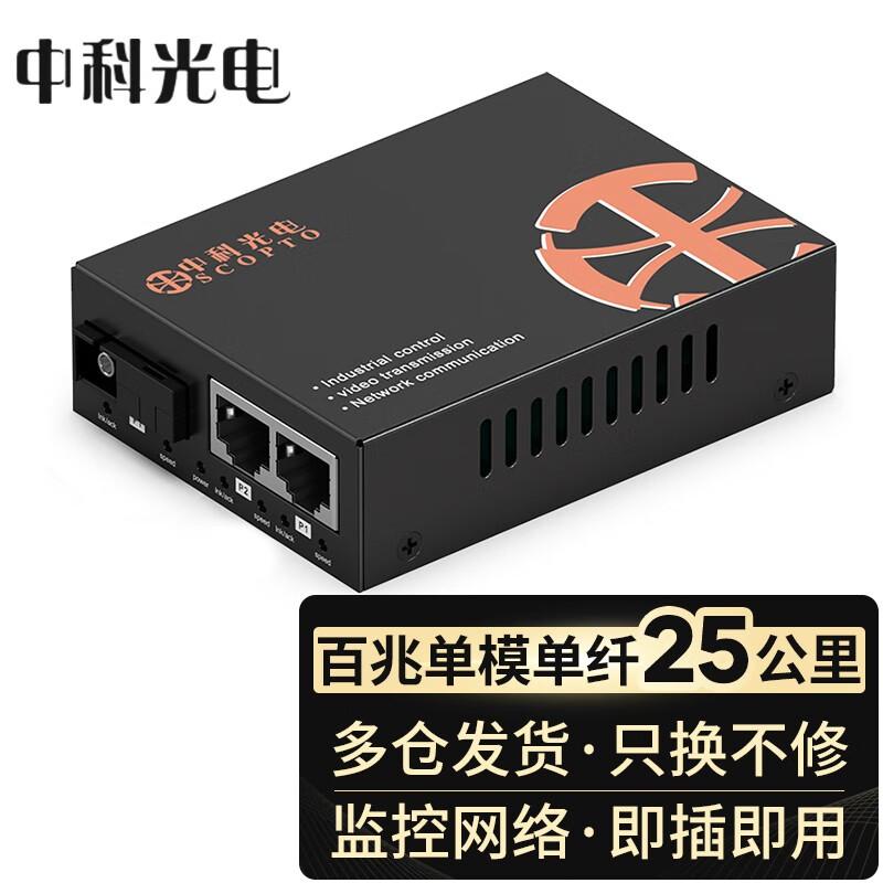 ZK-FE Series 100M Industrial Fiber Optic Transceiver