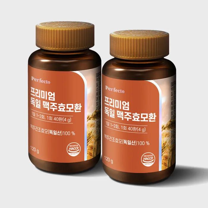 

Premium German Beer Yeast Pills 2 Pack