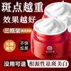 Tong Ren Tang Whitening & Spot Fading Cream