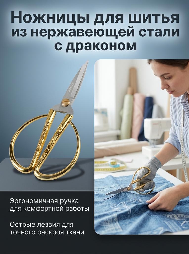Stainless Steel Scissors Ergonomic Design Gold Tone Dragon Scissors for Needlework Sewing Dressmaker