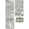 Muji Almond Walnut 27g