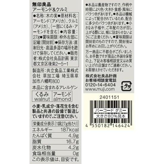 Muji Almond Walnut 27g