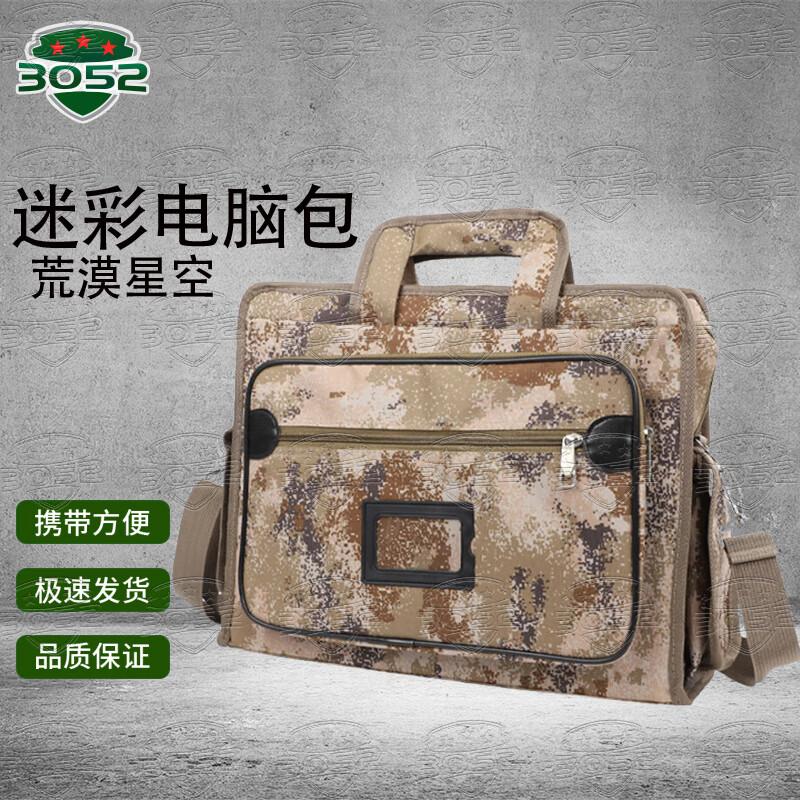 Tactical Camouflage Laptop Briefcase
