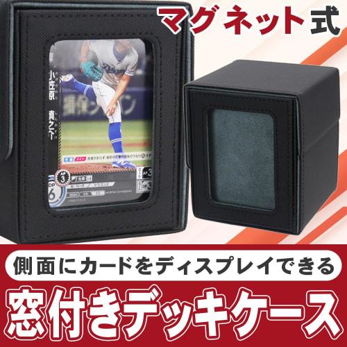 Deck Case with Window, Trading Card Storage, Magnetic Lid, Stain Prevention, Loader & Divider Set (Gray)