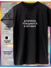 Ein T-Shirt mit dem Aufdruck Seelen werden im Oktober geboren
