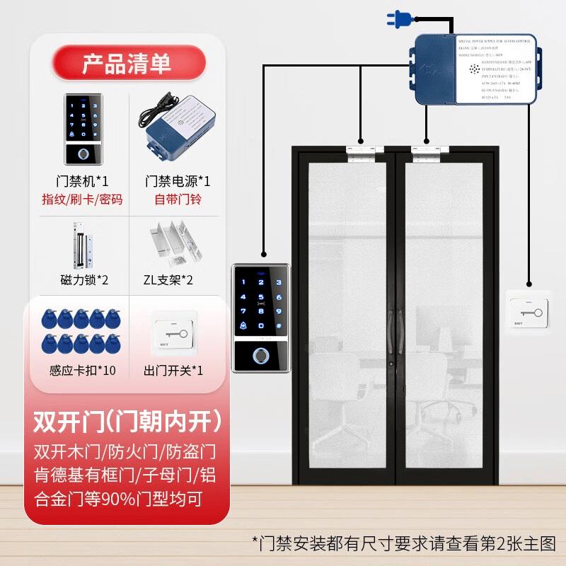 ZUCON F1 Fingerprint Access Control System CN plug (adapter included)