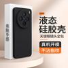 Applicable To vivoX111 Mobile Phone Case, New X111Pro Liquid Silicone Protective Case, All-inclusive Lens, Anti-drop Vivo