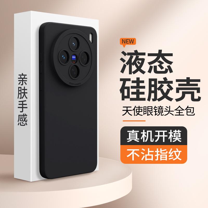 Applicable To vivoX111 Mobile Phone Case, New X111Pro Liquid Silicone Protective Case, All-inclusive Lens, Anti-drop Vivo