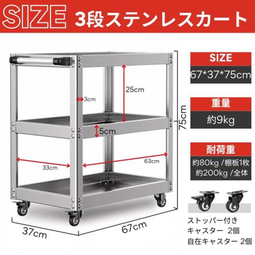 MISHIP Stainless Steel Tool Cart, Tool Wagon for Maintenance, 3 Tiers, 200kg Load Capacity, 67cm Wide x 37cm Deep x 75cm High, with Swivel Casters and