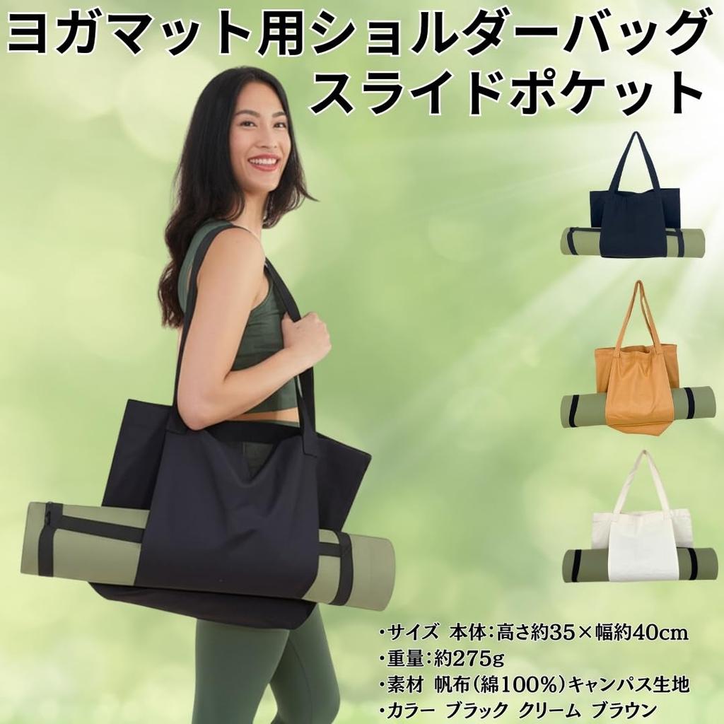 Startside Yoga Mat Carrying Shoulder Bag Tote Bag Canvas Wear Mat Storage Convenient Carrying Bag (Black)