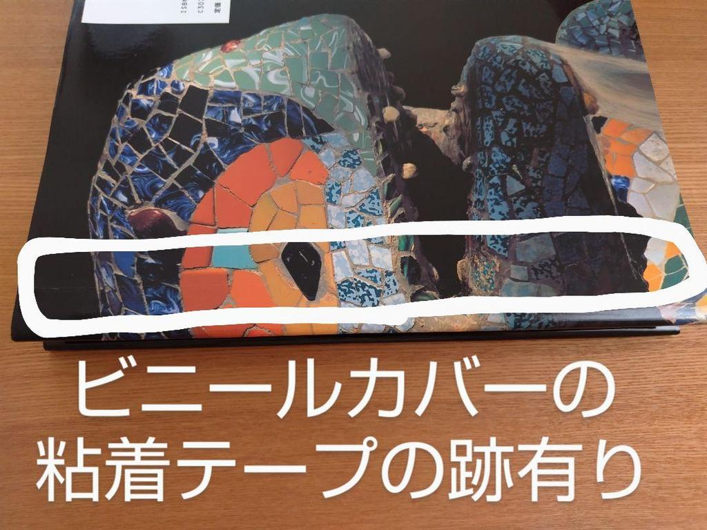 [USED] Final price reduction Antoni Gaudi's natural and technical art