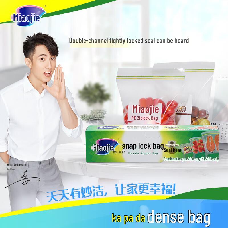 Miaojie Patta Double-Seal Food Storage Bags