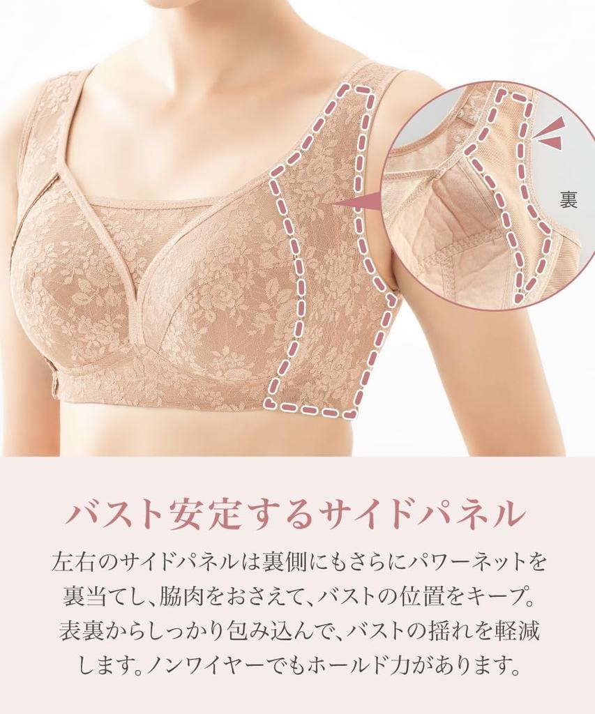 Nissen 8LG Anti-Slip Bra, Black,