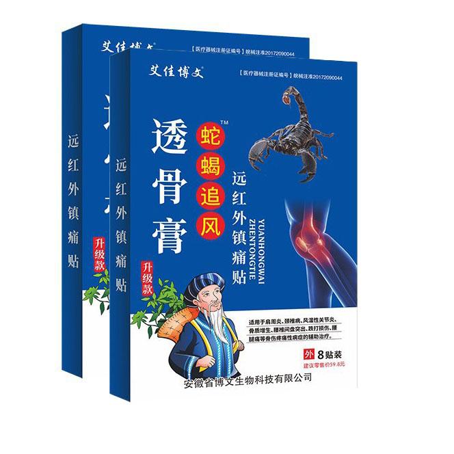 8/16/40/80pcs Pain Relief Plaster Back Neck Shoulder Chinese Herbal Joint Patch Rear Back Body Shoulder Pain Relaxation Plaster