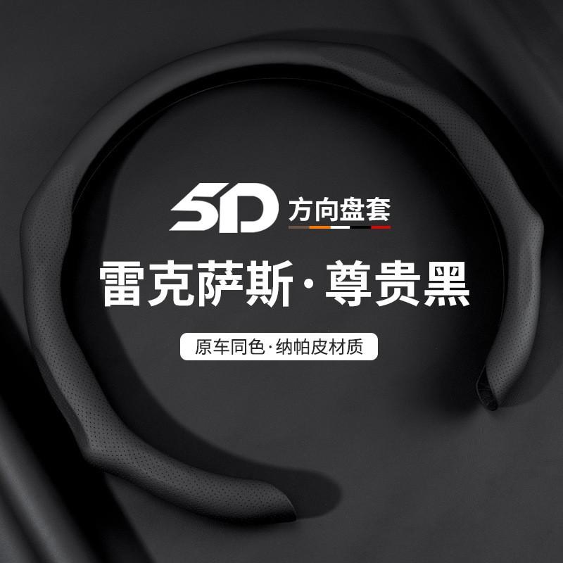 Ultra-Thin Leather Steering Wheel Cover Lexus ES200 RX300 38cm Universal Fit All-Season Anti-Slip Grip