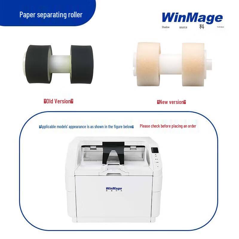 

Yingyuan WM8120/WM8150 Series Paper Separation Roller